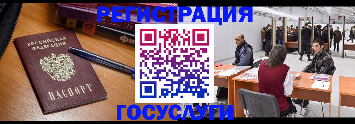 прописка иностранных граждан в Курганской области