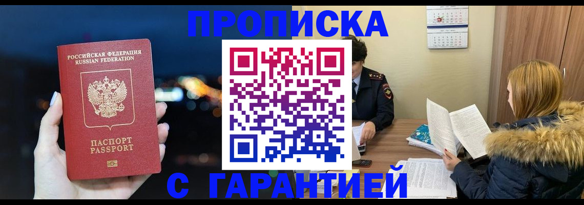 временная регистрация 2025 в Курганской области