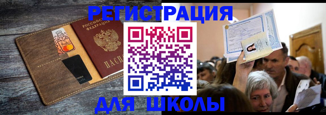 временная регистрация адрес в Курганской области