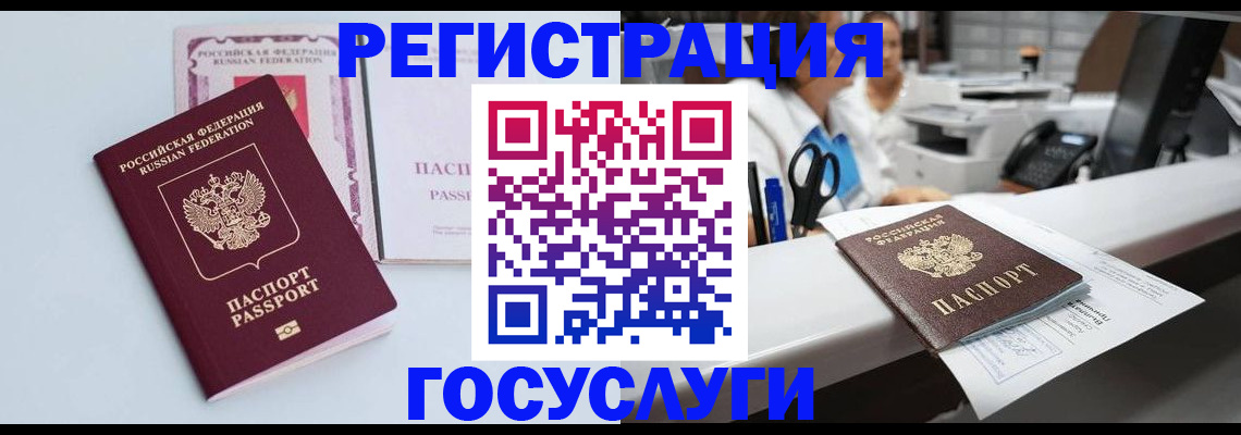временная регистрация для всех в Курганской области