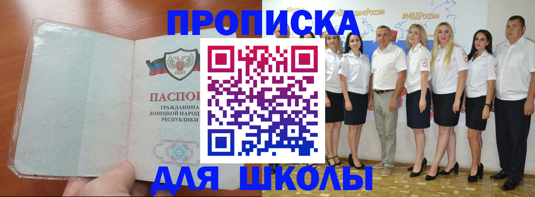 временная регистрация купить в Курганской области